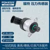 3M5Q9A543DE es adecuado para el sensor de presión Ford (medición) 0928400802 0928400633