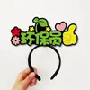 Actividades del Campus Venta Benéfica Infantil Puesto de Diademas Montaje de Decoración Cajero Asistente de Ventas Personal Accesorios para el Cabello Pinzas para el Cabello