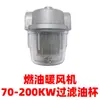 Yongbei Ling Gong Soprador de Ar Quente Aquicultura Diesel Soprador de Ar Quente Peças Industrial Combustível Fogão de Ar Quente Peças do Soprador de Ar Quente