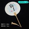 Leques Redondos Estilo Chinês, Leques de Caligrafia e Pintura, Impressão de Caligrafia Tradicional, Barracas de Atrativos Turísticos, Fotografia Estilo Chinês, Superfícies de Leques para Escrita com Pincel