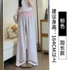 Calça Branca de Seda de Gelo Wide Leg para Mulheres, Estilo Fino de Verão, Novo Design 2026 com Punhos Plissados, Calça Casual Esportiva Yoga