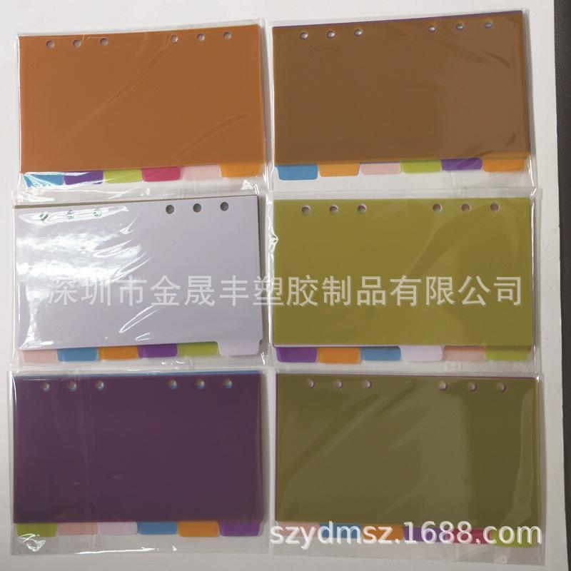 PP分隔页47