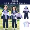 Uniformes de Escola Primária, Jaquetas de Primavera e Outono, Conjuntos de Três Peças, Uniformes de Classe Infantil da Primeira Série, Fatos de Outono e Inverno, Uniformes de Jardim de Infância