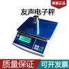 Báscula electrónica Yousheng 3 kg 6 kg 15 kg 30 kg con báscula electrónica con puerto serie rs232 USB se puede conectar a la báscula de la computadora