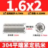 Tornillos de máquina de extremo plano de acero inoxidable 304, Tornillos prisioneros, Tornillos prisioneros hexagonales sin cabeza, Tornillos prisioneros M3M4M5M6