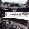 Adecuado para modelos 18-21 de Buick Excelle, Alfombrilla para tablero delantero, Alfombrilla para tablero a prueba de luz, Protección solar y parasol para consola central delantera del coche