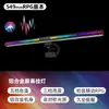 Pantalla Grande Pantalla Universal Luz de Pantalla Gaming RGB Activada por Sonido Monitor de Ritmo Iluminación Suplementaria de Escritorio Lámpara de Computadora Protección Ocular