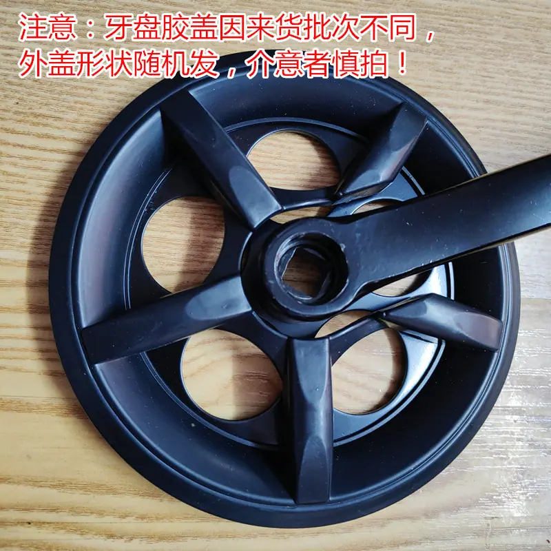 32牙盘