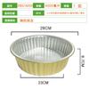 Caja desechable dorada para hot pot para llevar, grande, calentada, de papel de aluminio para pescado a la parrilla, redonda, de papel de aluminio con tapa para uso comercial