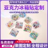 Ímã de Geladeira de Viagem Lembrança Personalização Desenho Animado Fofo Ímã de Geladeira Acrílico Magnético Personalização Imagem em Formato Especial Criatividade