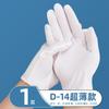 Guantes blancos de fábrica, guantes de trabajo de algodón blanco, guantes de algodón blanco a prueba de sudor, guantes de inspección de calidad al por mayor