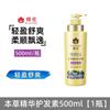 Set de Cuidado Capilar Herbal Esencia de Flor de Abeja Hidratante y Sedoso, Acondicionador Suavizante, Goji y Polygonum Multiflorum para Hombres y Mujeres 1L