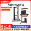 Máquina de Pruebas de Tracción, Máquina Universal de Pruebas de Materiales, Máquina de Pruebas de Tracción, Flexión y Compresión de Caucho, Plástico y Metal de Doble Columna