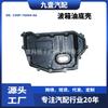 Adequado para cárter de óleo de câmbio Ford CV6P-7G004-AA CV6Z-7G004-A FG9P-7G004-AA