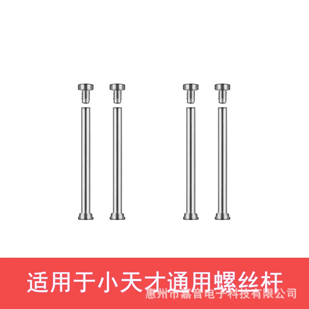 小天才螺杆银色.jpg