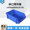 Caja de Piezas de Boca Inclinada Longtai Caja de Plástico Rebatible Caja de Herramientas de Herramienta Pe de Alta Resistencia Cesta de Almacenamiento Caja de Logística Industrial