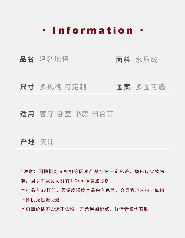 地毯,地垫,风景画地毯,客厅地毯,卧室地毯,跨境满铺地毯