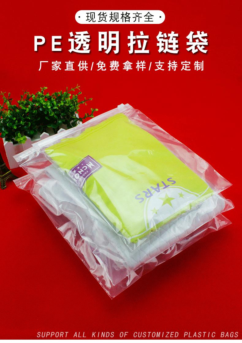 透明拉链袋详情_02.gif