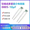 Capacitor Cerámico Multicapa Tipo Terminal 0805-10Uf X5R/X7R/2X1 Torcher Rango Completo