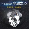 Corazón de África Estrella Diamante Modelo Cristal Juego Periférico Acción Mejora Modelo Decoración Personalización Fábrica Venta al por Mayor