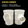 Codo en T rotatorio de PVC con expansión hacia abajo, accesorios para tuberías de drenaje internos y externos, junta universal 50 75 110 160