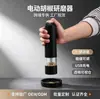 Molino Eléctrico de Pimienta Transfronterizo, Botella Automática para Moler Pimienta y Sal Marina, Molinillo de Condimentos de Cocina, Soporta OEM/ODM