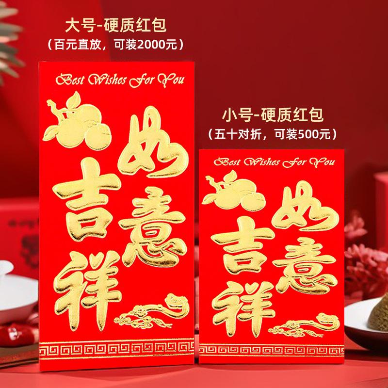 吉祥如意