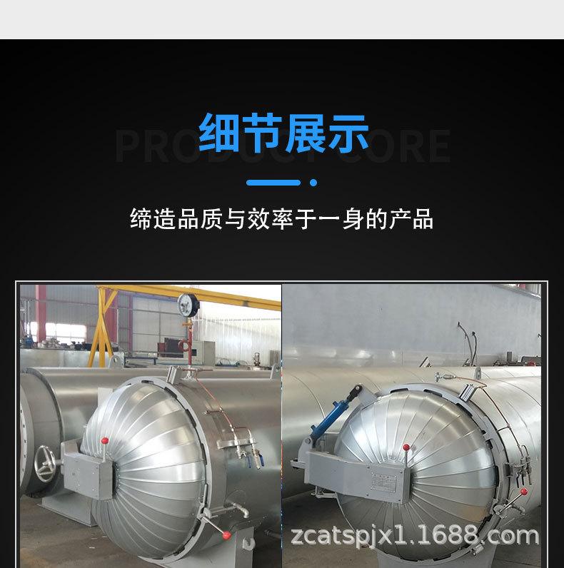 胶管硫化罐_10