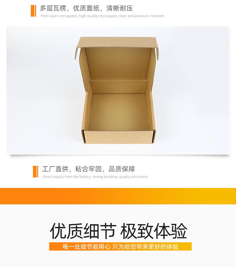 飞机盒详情------副本_06