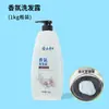 Longrich Tesoro de Baño Champú Gel de Ducha Acondicionador Botella Grande para Hotel Casa de Huéspedes Baño Barbería