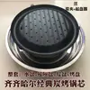 Revestimento para panela de grelhar interna núcleo de panela para churrasqueira externa antiaderente forma de assar frango assado aço inoxidável bacia de água espessada