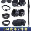 Conjunto Mistério Conjunto de Dez Peças de Algemas, Chicote de Couro, Plug Anal, Bondage, Brinquedos para Casal Feminino, Brinquedos Sexuais Atacado