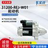 Adequado para Jazz Fit Series 31200-REJ-W01 Car Starter 31200PWA003 Vendas diretas