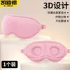 Máscara de Sueño 3D Bloqueadora de Luz para Hombres y Mujeres, Para Dormir, Siestas, Protector de Ojos de Espuma Viscoelástica, Herramienta para Aliviar la Fatiga, Adulto, No Presiona los Ojos