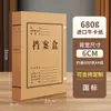 Sanyi Archivo A4 Papel Kraft Engrosado Gran Capacidad Caja Archivo Almacenamiento de Documentos Datos Vouchers Logo Personalizable