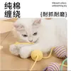 Bola de brinquedo para gato, durável e resistente a mordidas, vara de provocação para gatos, autoentretenimento para gatinhos, bola de gato, resistente a arranhões e ao desgaste, brinquedo interativo para animais de estimação para gatos