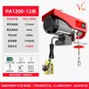 Mini polipasto eléctrico 220V grúa de casa polipasto pequeño 1 tonelada 0.5 toneladas cabrestante de decoración grúa elevadora