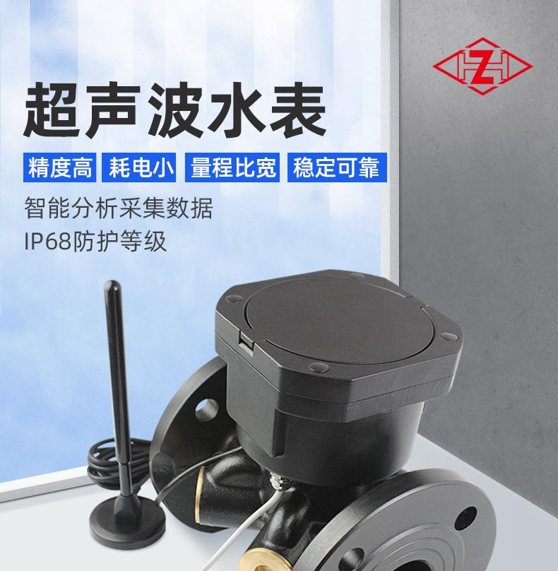 超声波水表盛达_01.jpg