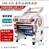 Máquina Prensadora de Masa Eléctrica para Uso Doméstico, Pequeña Máquina para Hacer Pasta, Máquina Comercial Totalmente Automática para Laminar y Amasar Masa, Fabricante de Tapas para Panecillos, Wontons y Empanadillas