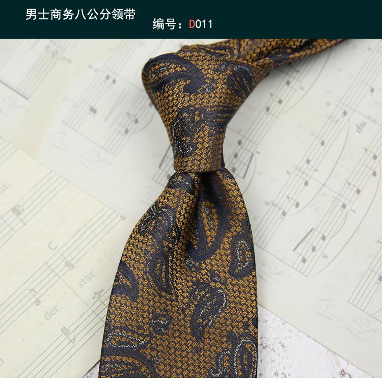 领带011