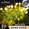 Nueva Luz Solar LED Especial para Atmósfera de Patio Luz de Gardenia para Exteriores Luz Decorativa para Jardín Balcón Luz con Enchufe para el Suelo