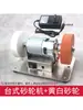 Motor de máquina de muela pequeña, afilador de cuchillos micro doméstico, amoladora eléctrica de mesa pulidora, removedor de óxido, herramienta de rectificado de velocidad ajustable