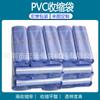 Filme Termoencolhível de PVC Saco Encolhível de PVC com Material de Tubo de Saco Curvo em Ambas as Extremidades, Conveniente para Processamento Personalizado por Aquecimento e Encolhimento