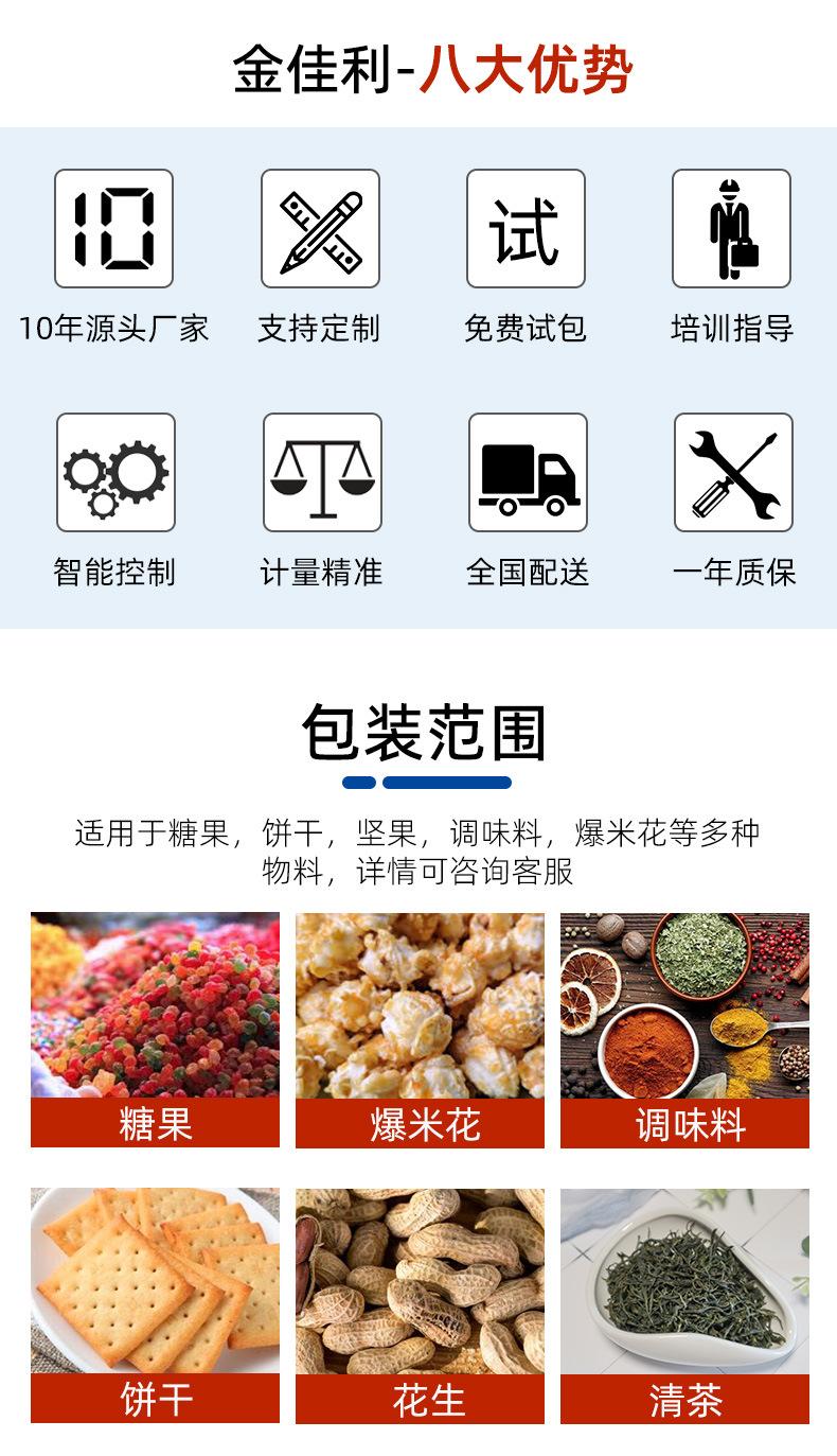 420BZ大立式大豆大米包装机_03