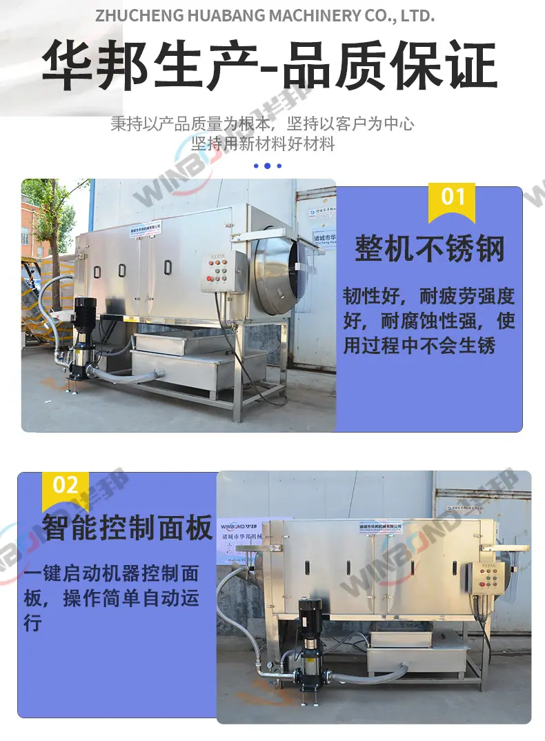 滚筒清洗机详情 (5).jpg