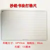 Especificaciones Comunes de Cuadrículas para Caligrafía en Papel de Arroz, Varias Cuadrículas para Cuadernos de Práctica, Práctica de Letra Regular Pequeña y Dibujo de Líneas