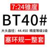 Bt 7:24 Anillo Calibrador Cónico de Enchufe Calibrador Cónico No Estándar Estándar Mohs Luer Calibrador de Enchufe Métrico
