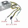 Adecuado para fuente de alimentación de chasis pequeño de escritorio Acer 500W FSP500-20TGBAA completo Han interfaz 6P 4P 8P actualización