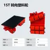 Caminhão Tanque para Manuseio de Vendas Quentes Transfronteiriças Equipamento Pesado para Manuseio Tanque Pequeno Tanque Universal Roda de Tanque Tanque de Deslocamento de Objetos Pesados