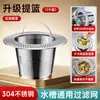Colador de fregadero de cocina de acero inoxidable, filtro de fregadero para lavar platos, colador de desagüe para lavabo de verduras, dispositivo universal antiatascos